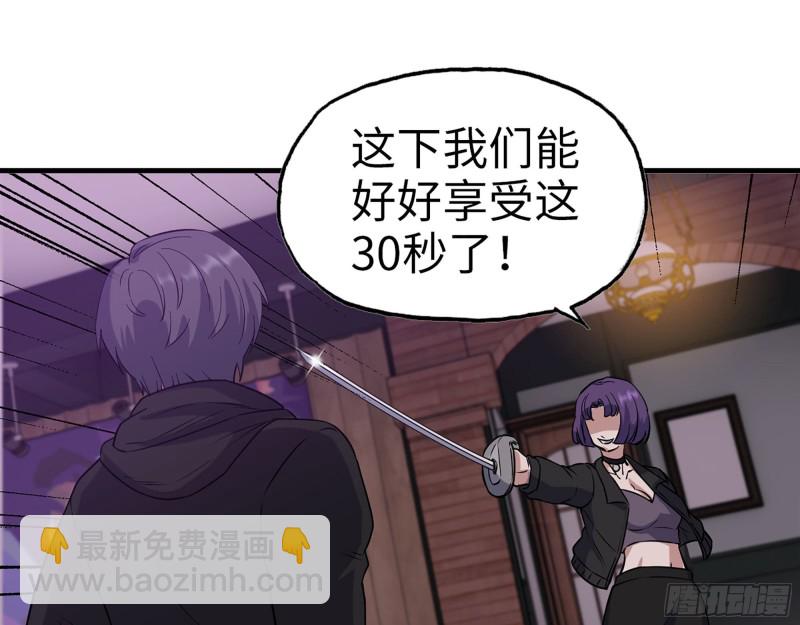 我在末世搬金磚 - 330- 你也不過如此(1/2) - 6