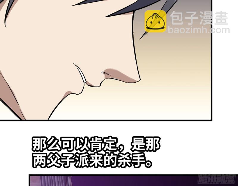 我在末世搬金磚 - 330- 你也不過如此(1/2) - 8