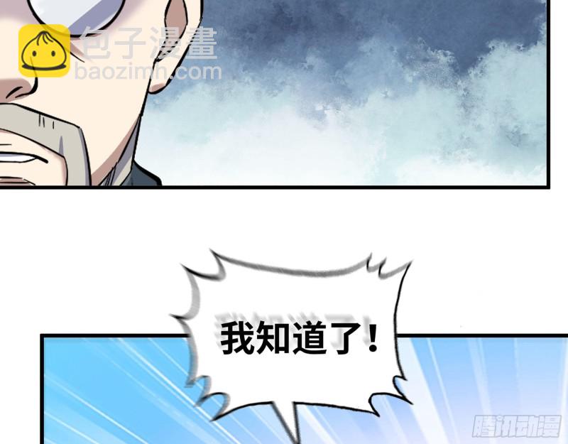 我在末世搬金磚 - 330- 你也不過如此(1/2) - 3