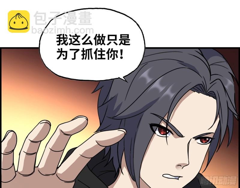 我在末世搬金磚 - 330- 你也不過如此(1/2) - 2