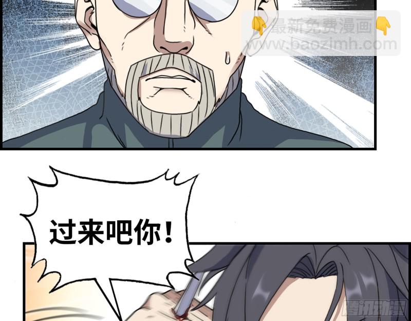 我在末世搬金磚 - 330- 你也不過如此(1/2) - 7