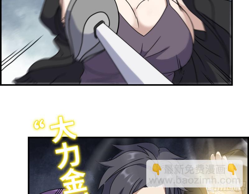 我在末世搬金磚 - 330- 你也不過如此(1/2) - 2