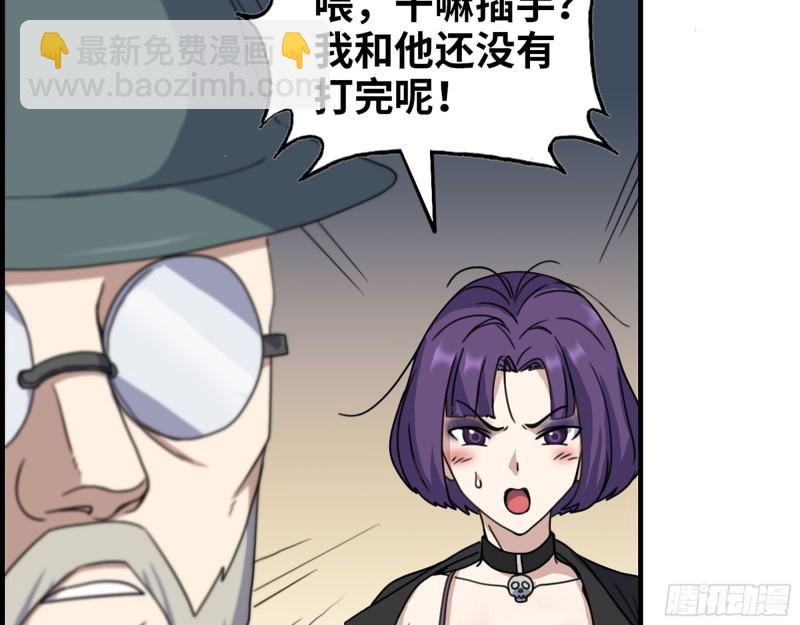 我在末世搬金磚 - 330- 你也不過如此(2/2) - 5