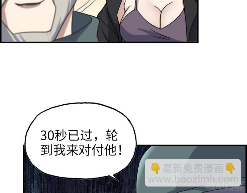 我在末世搬金磚 - 330- 你也不過如此(2/2) - 6