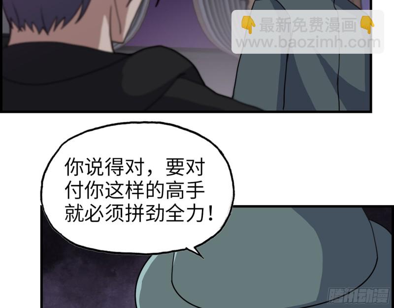 我在末世搬金磚 - 330- 你也不過如此(2/2) - 5