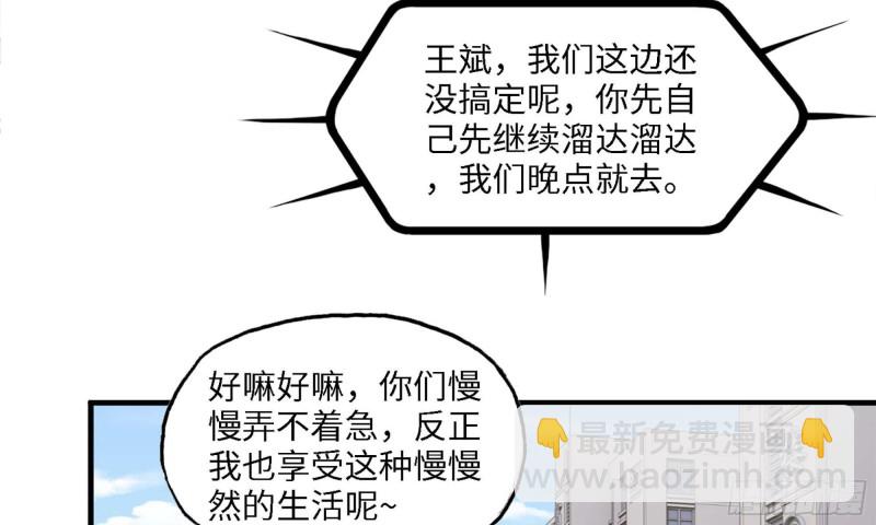 我在末世搬金磚 - 33- 被圍堵(1/2) - 1