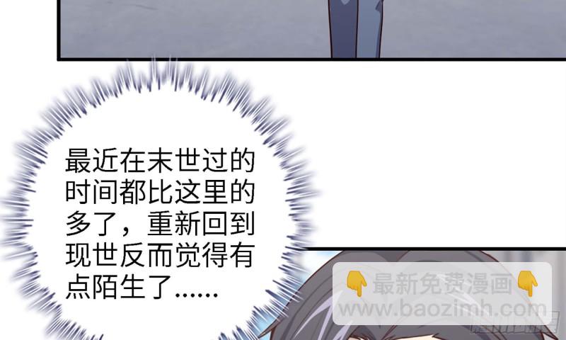 我在末世搬金磚 - 33- 被圍堵(1/2) - 3