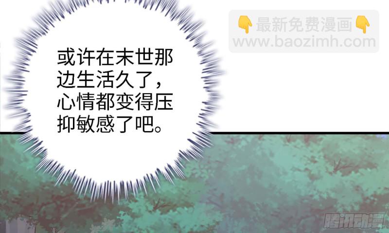 我在末世搬金磚 - 33- 被圍堵(1/2) - 5