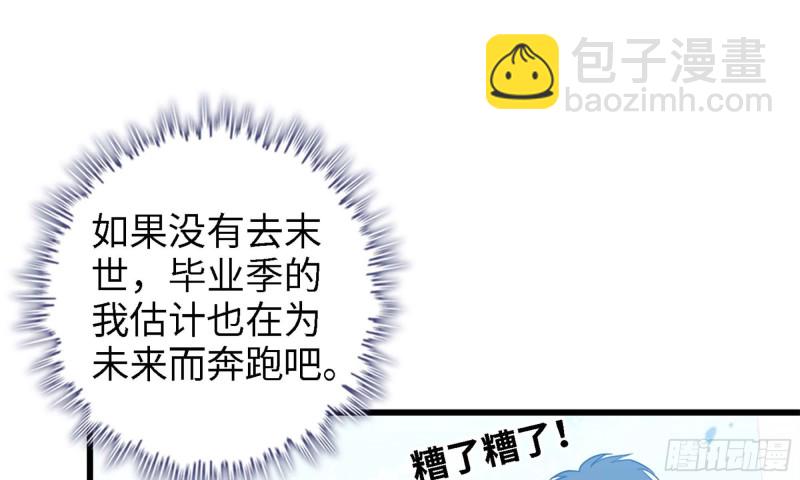 我在末世搬金磚 - 33- 被圍堵(1/2) - 4