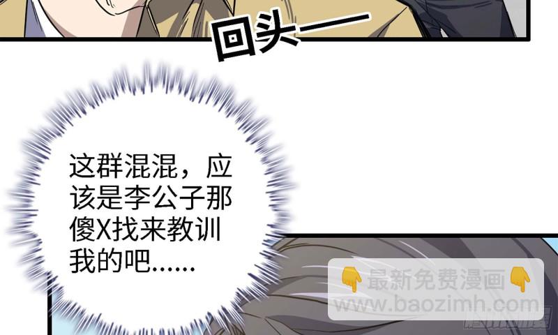 我在末世搬金磚 - 33- 被圍堵(1/2) - 1