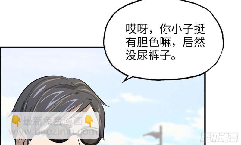 我在末世搬金磚 - 33- 被圍堵(2/2) - 4