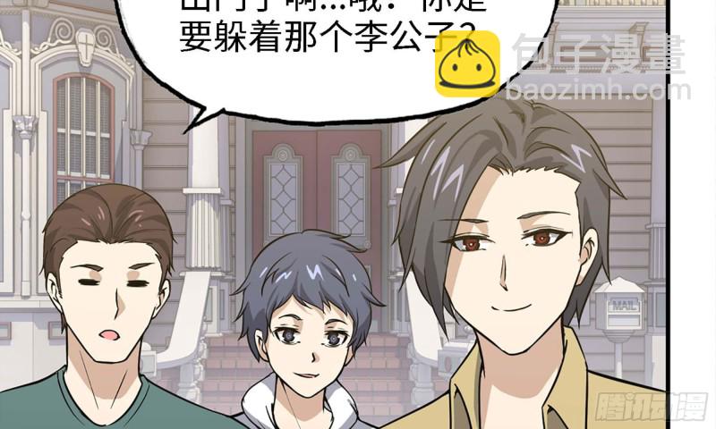 我在末世搬金磚 - 33- 被圍堵(1/2) - 7