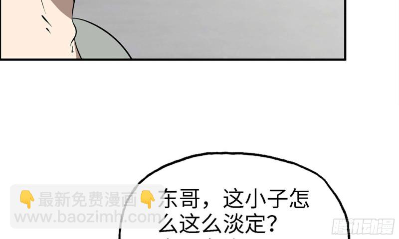 我在末世搬金磚 - 33- 被圍堵(2/2) - 3