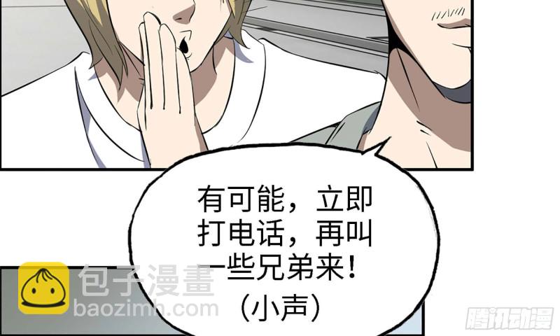 我在末世搬金磚 - 33- 被圍堵(2/2) - 5