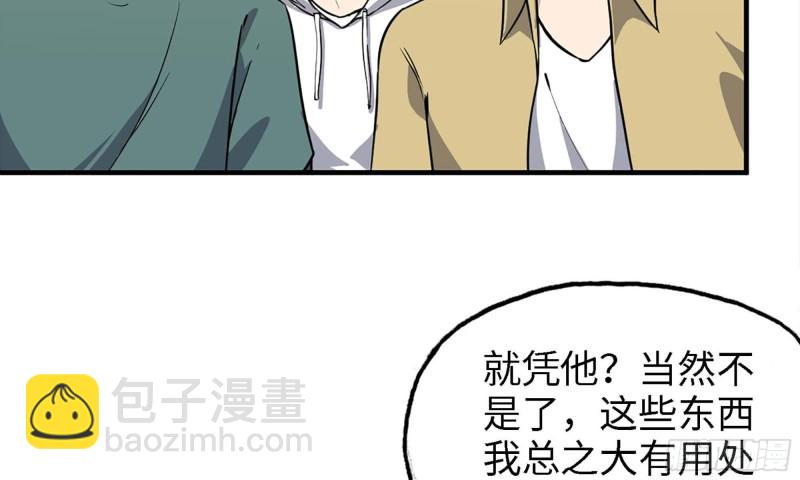 我在末世搬金磚 - 33- 被圍堵(1/2) - 8