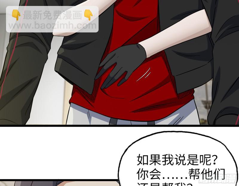 我在末世搬金磚 - 332- 凌夫人想潛規則？(3/3) - 1