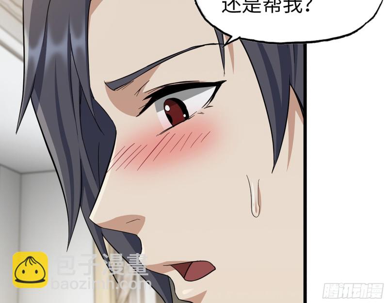 我在末世搬金磚 - 332- 凌夫人想潛規則？(3/3) - 2