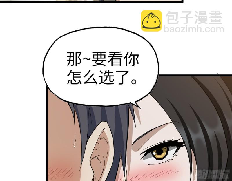 我在末世搬金磚 - 332- 凌夫人想潛規則？(3/3) - 3