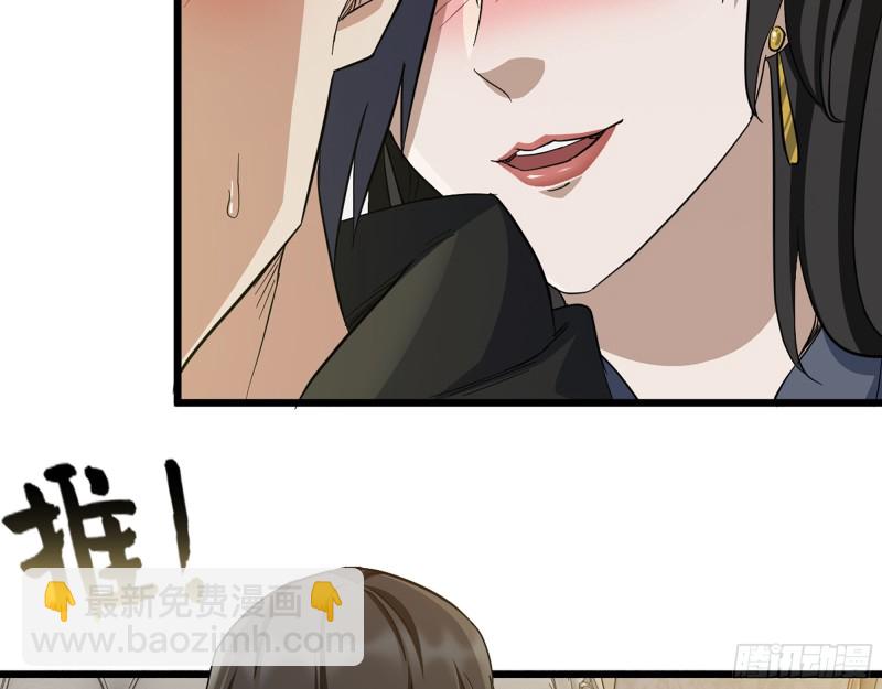 我在末世搬金磚 - 332- 凌夫人想潛規則？(3/3) - 4