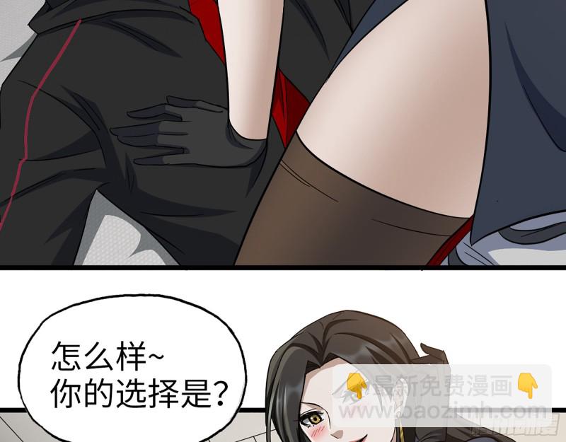 我在末世搬金磚 - 332- 凌夫人想潛規則？(3/3) - 6