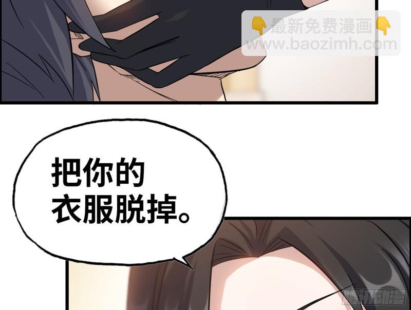 我在末世搬金磚 - 332- 凌夫人想潛規則？(3/3) - 5