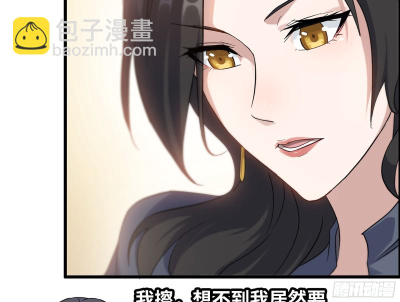 我在末世搬金磚 - 332- 凌夫人想潛規則？(3/3) - 6