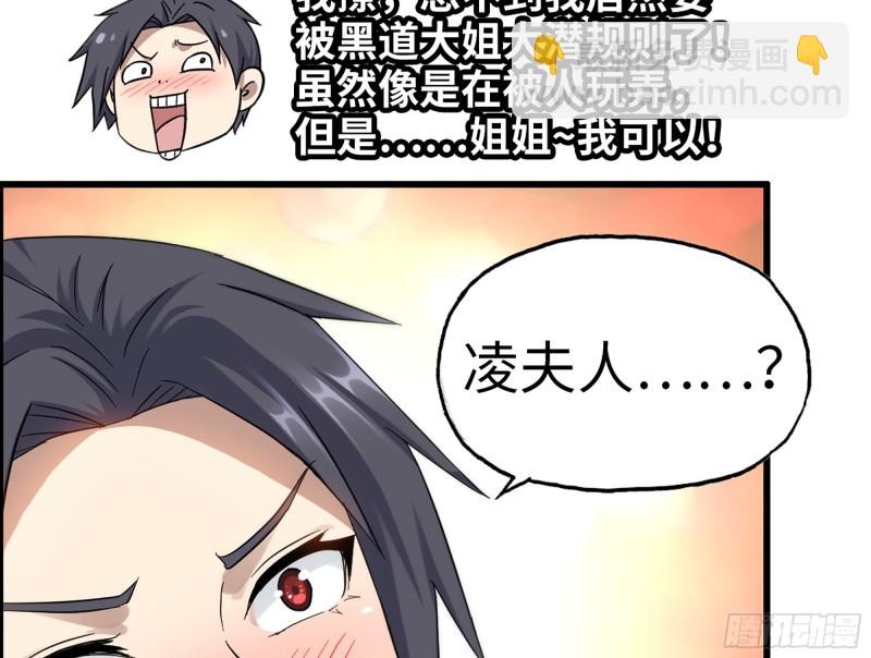 我在末世搬金磚 - 332- 凌夫人想潛規則？(3/3) - 1