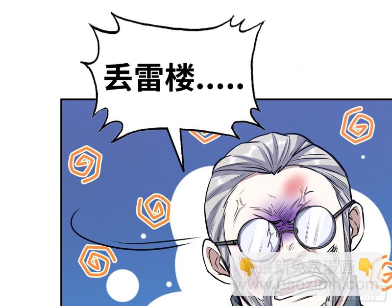 我在末世搬金磚 - 332- 凌夫人想潛規則？(1/3) - 1