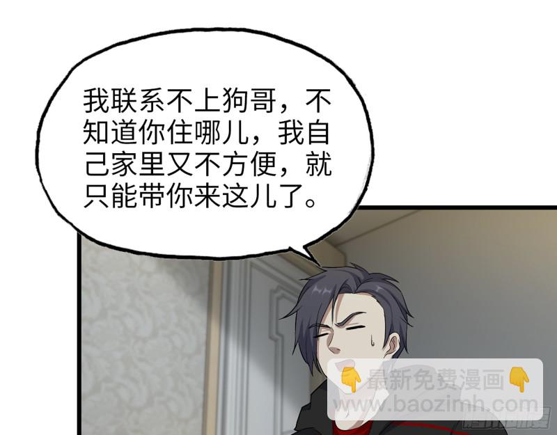 我在末世搬金磚 - 332- 凌夫人想潛規則？(2/3) - 5