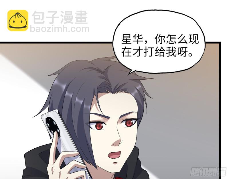 我在末世搬金磚 - 332- 凌夫人想潛規則？(2/3) - 2