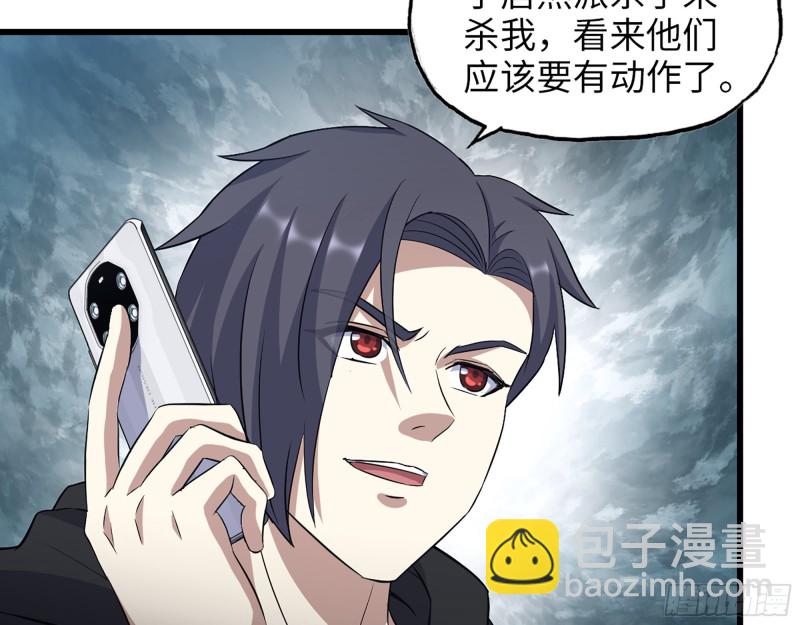 我在末世搬金磚 - 332- 凌夫人想潛規則？(2/3) - 5