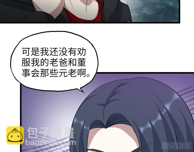 我在末世搬金磚 - 332- 凌夫人想潛規則？(2/3) - 6