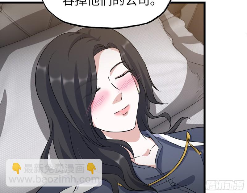 我在末世搬金磚 - 332- 凌夫人想潛規則？(2/3) - 8