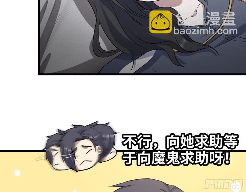 我在末世搬金磚 - 332- 凌夫人想潛規則？(2/3) - 1