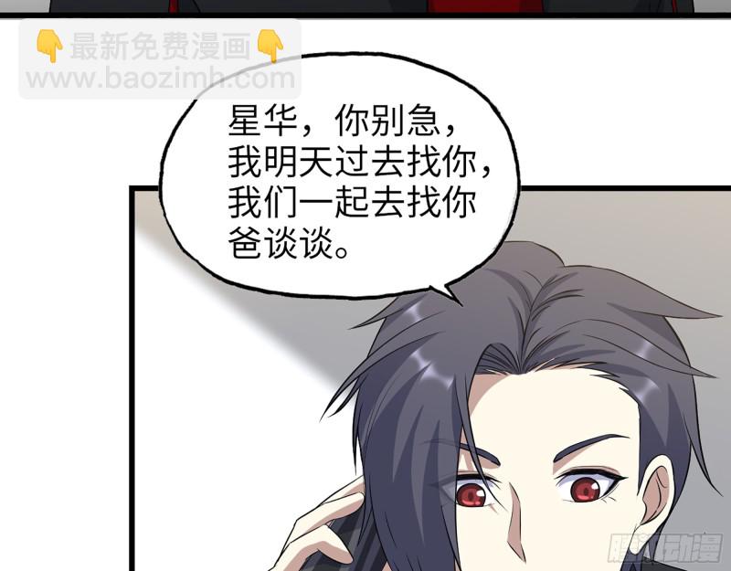 我在末世搬金磚 - 332- 凌夫人想潛規則？(2/3) - 3