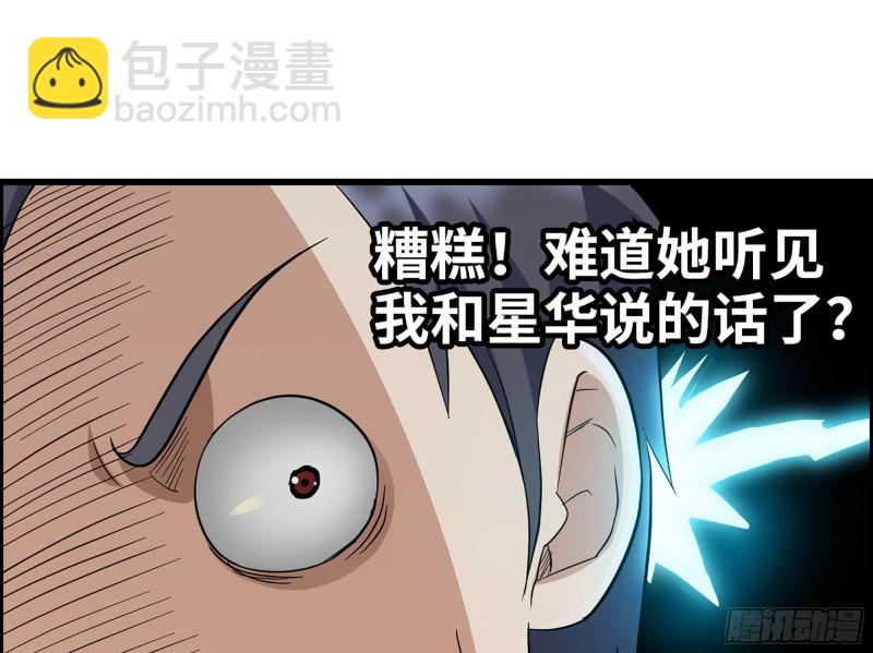 我在末世搬金磚 - 332- 凌夫人想潛規則？(2/3) - 3