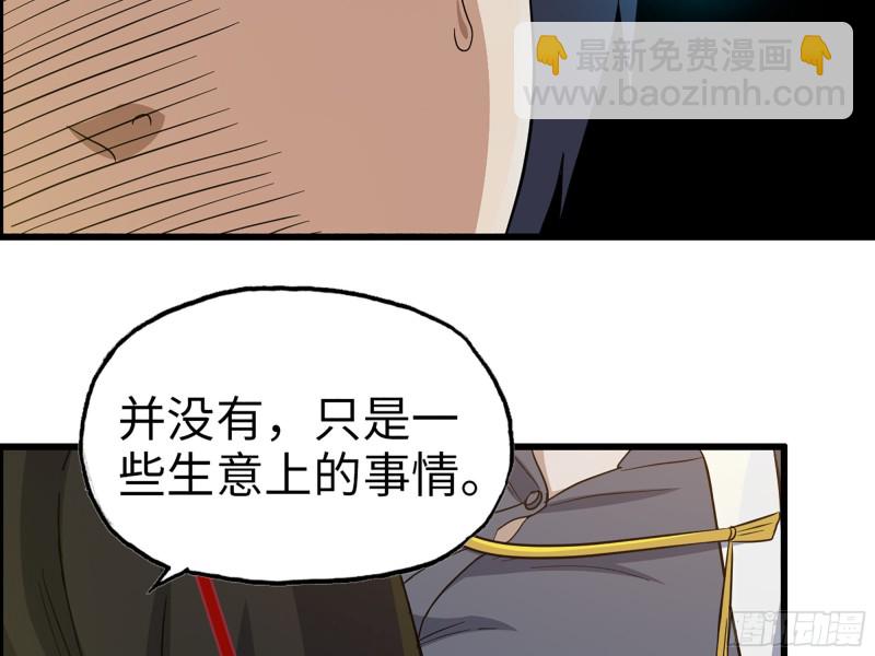 我在末世搬金磚 - 332- 凌夫人想潛規則？(2/3) - 4