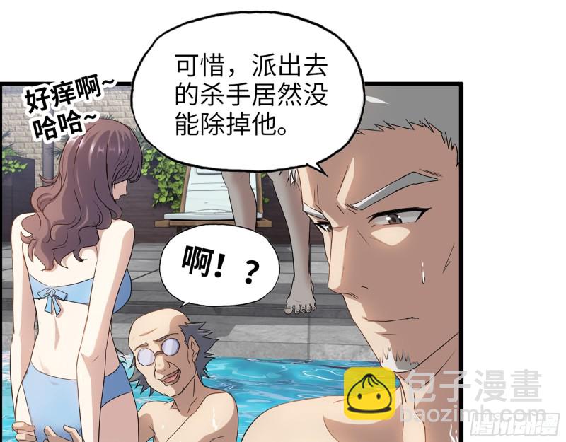 我在末世搬金磚 - 334-  說服失敗(2/2) - 6