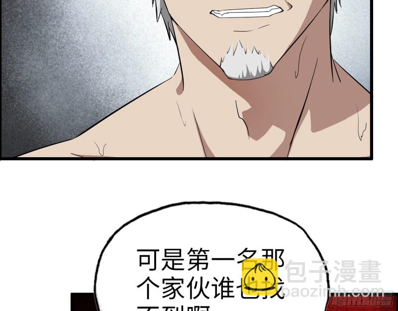 我在末世搬金磚 - 334-  說服失敗(2/2) - 4