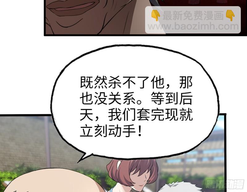 我在末世搬金磚 - 334-  說服失敗(2/2) - 6