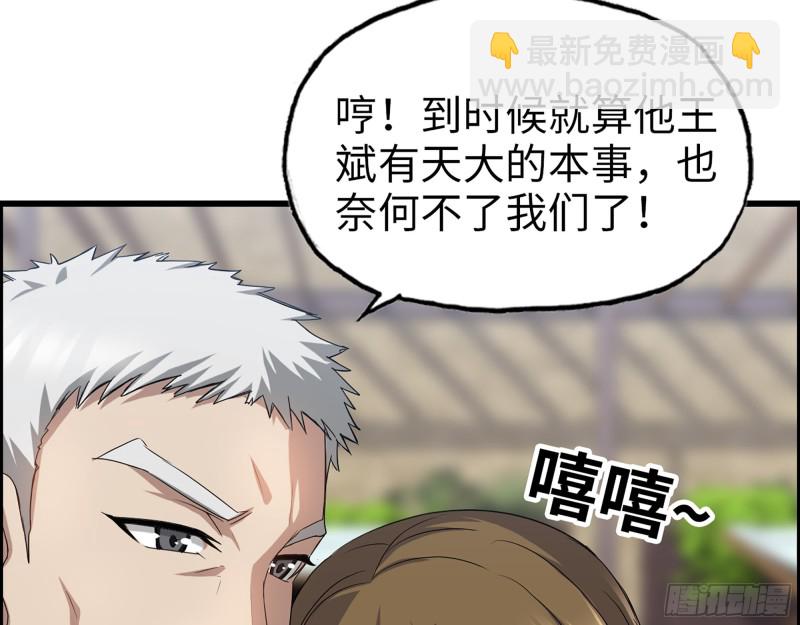 我在末世搬金磚 - 334-  說服失敗(2/2) - 2