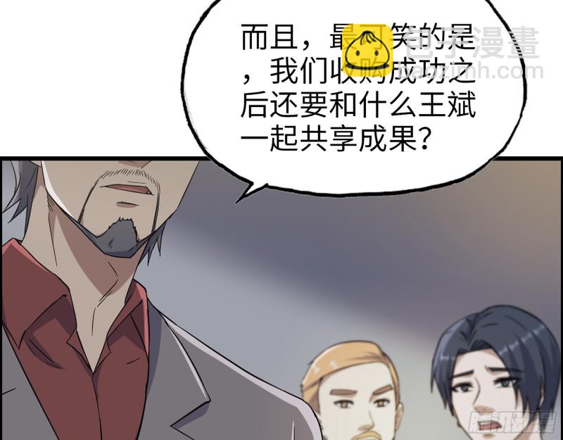 我在末世搬金磚 - 334-  說服失敗(1/2) - 7