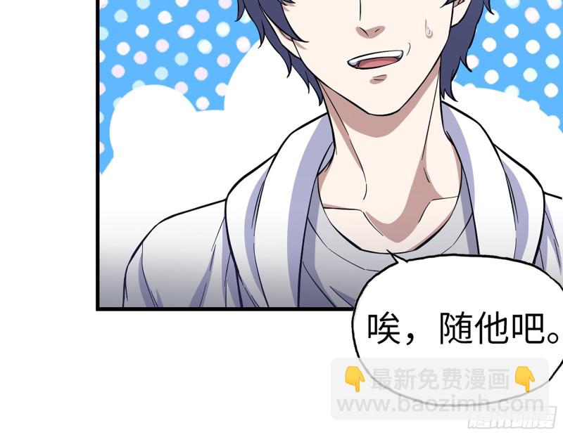 我在末世搬金磚 - 336- 我都猜到了哦~(2/2) - 5