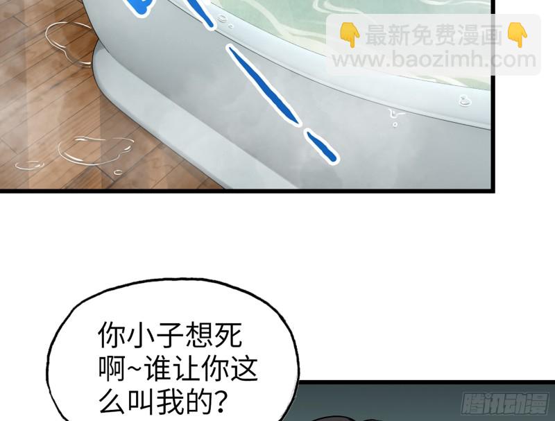 我在末世搬金磚 - 336- 我都猜到了哦~(2/2) - 1