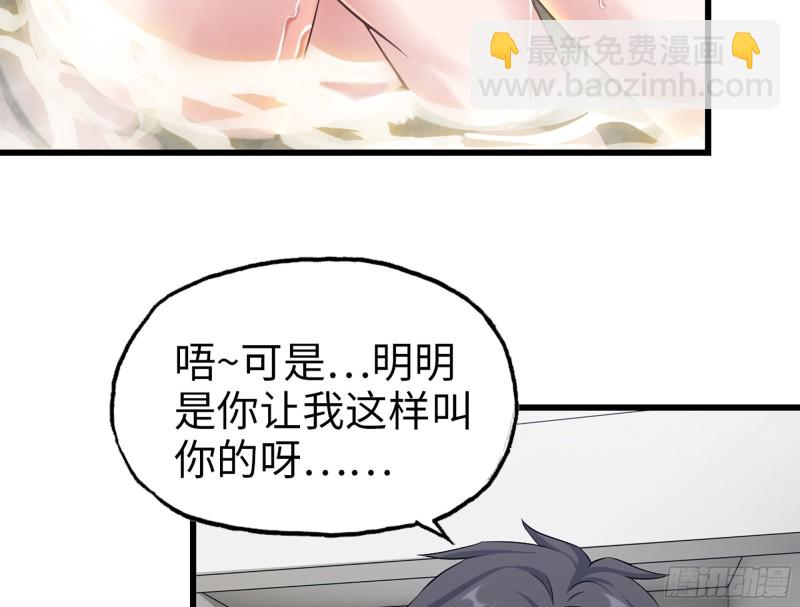 我在末世搬金磚 - 336- 我都猜到了哦~(2/2) - 2