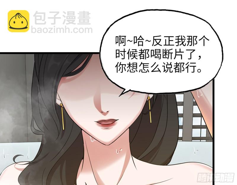 我在末世搬金磚 - 336- 我都猜到了哦~(2/2) - 4