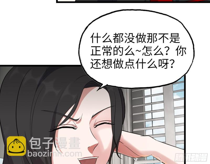 我在末世搬金磚 - 336- 我都猜到了哦~(2/2) - 1