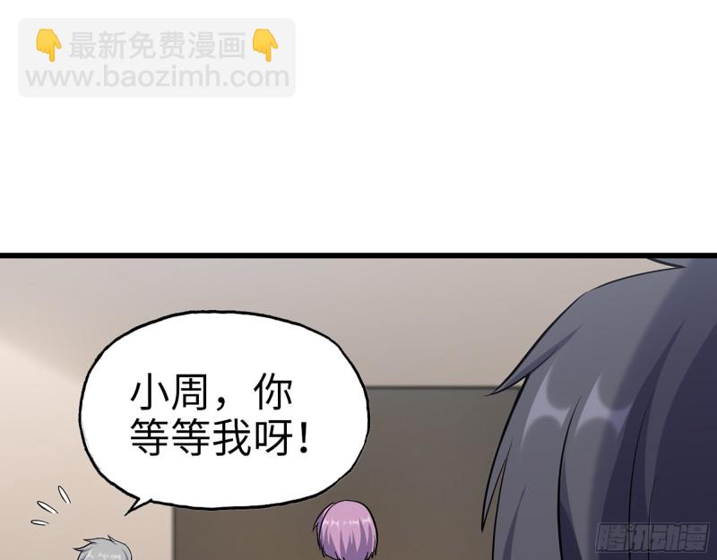 我在末世搬金磚 - 340- 周博士慘敗(3/3) - 3