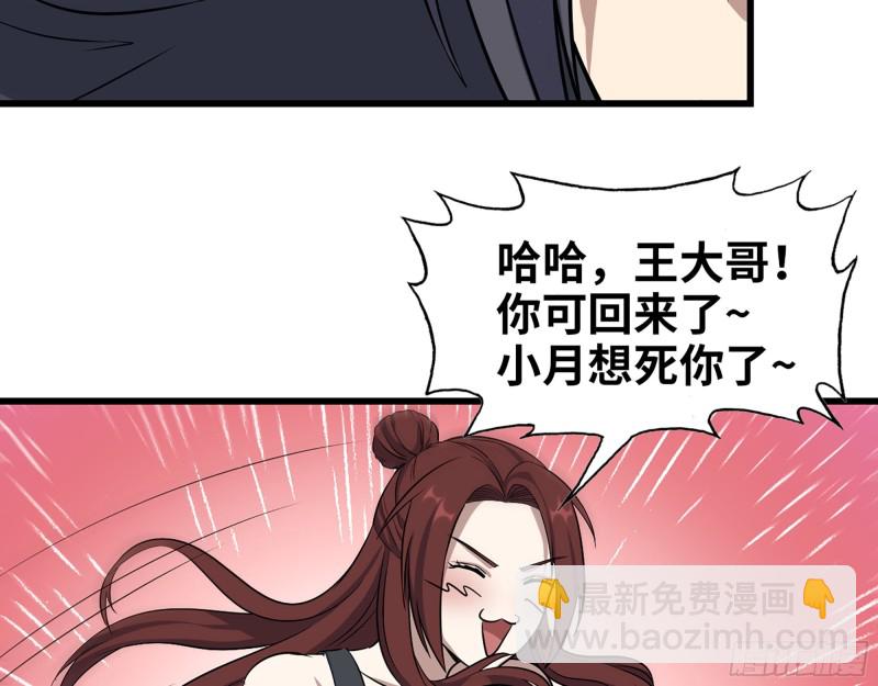 我在末世搬金磚 - 340- 周博士慘敗(3/3) - 2