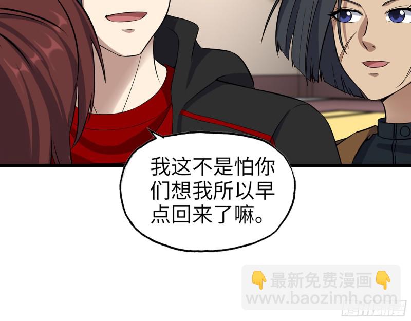 我在末世搬金磚 - 340- 周博士慘敗(3/3) - 2